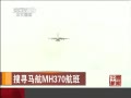 йš ѰMH370 10ܷɻѰж