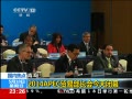 24Сʱ 2014APECóײĻ