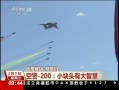 ֱ䡷 սӥ Ԥ վ200 Сͷдǻ