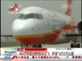 ӽ硷 ARJ21ȻԷ 3