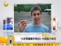 һʱ 20130815 12ͯڳ5.16ʯ