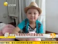 һʱ 20130815 껭޵ؿԺ