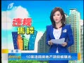 籨 10Υ淿زĿع