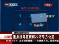 硷 ѰMH370صѰ򶫱ת