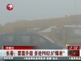 š  ദPM2.5