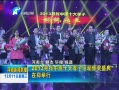  2013ѰԺʮТӻ佱ʢ֣