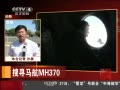 йš ѰMH370 йȳ