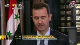 Assad in CBS Interview to the chemical attack - Jo