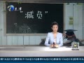 12㱨 ˳Ȼչȡ