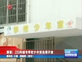   20ѧУ깬ѿ