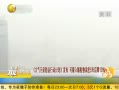 һʱ 20130913 Ⱦж