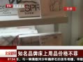 硷 ֪ƷƴƷ۸񲻷