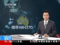 ֱ䡷 ѰMH370 811ҴѾ