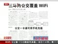 硷 ڹWiFi