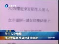 Ͽ籨 ѧĻ̻ ̨βɧ¼Ƶ