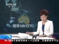 ֱ䡷 ѰMH370