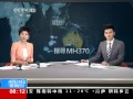¡ ȷŲMH370޹