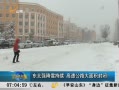 簲ɽ ǿѩ ٹ·
