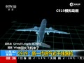ҹɻC919ڲع ڲռӿ