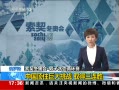 ֱ䡷 йס޴ս ȡʤ
