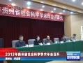  2013ʡѧѧٿ