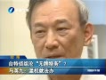 Ͽ籨 ̨ӢţȨͷ