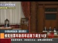 ձԺͨ¡ͶƱ20140614 й