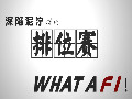 Ƶ-What a F1!2ڣλ