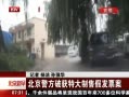 硷 ƻشۼٷƱ