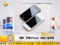 һʱ 20130804 ƻiPhone յһƻ