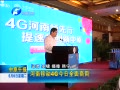 ԭ籨 ƶ4Gȫ