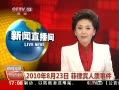 ֱ䡷 2010823 ɱ¼