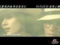 视频：《跟我的前妻谈恋爱》MV 陈坤倾情献歌