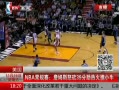 ߷塷 NBAղķ˹ŭ39ȻСţ