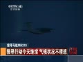 йš ѰMH370