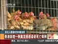 йš ע˸ȾH7N9