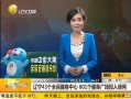 һʱ 20130906 涨񶬹ů24Сʱ ǰůм