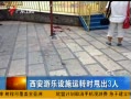 㶫糿 ʩתʱ˦3