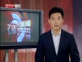 CQTVš 8·йCPIͬ2.6%