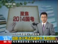 ֱ䡷 2014ȹҹԱп ѣο޸ ѵ