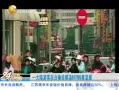 һʱ 20140102 һ½ο̨ȷȾH7N9