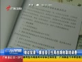 㶫糿 ʵ¼ϽΥȡѵ