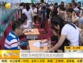 һʱ 20130729 Ϊؽѧҵ·