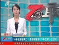 7š 14йؿڣ7֮ѹʱ