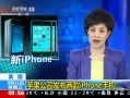 ֱ䡷  ƻ˾iPhoneֻ