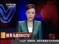 йš ѰMH370