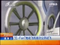 7š E-Fan綯ɻ״ιԷ