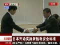 硷 ձʼʵʩº˵簲ȫ׼