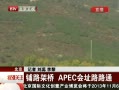 رע · APECַ··ͨ