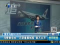š ѰMH370